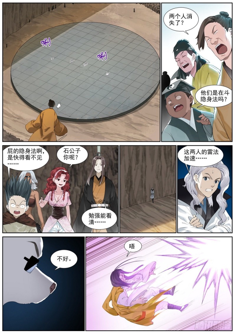 总402·华丽出道4
