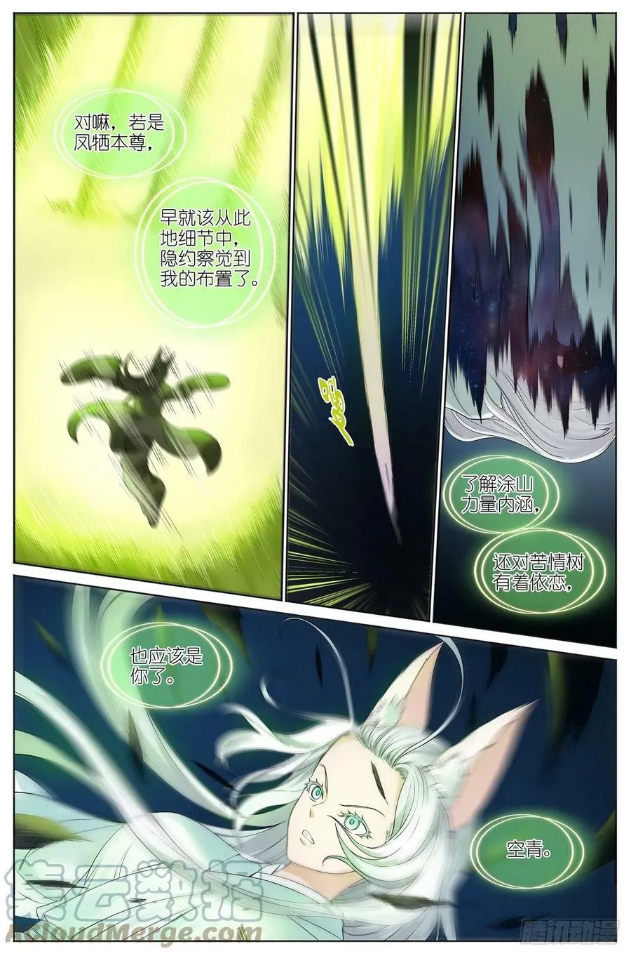 总525·龙族恩人10