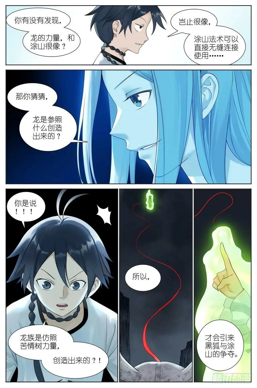 总524·战斗种族9