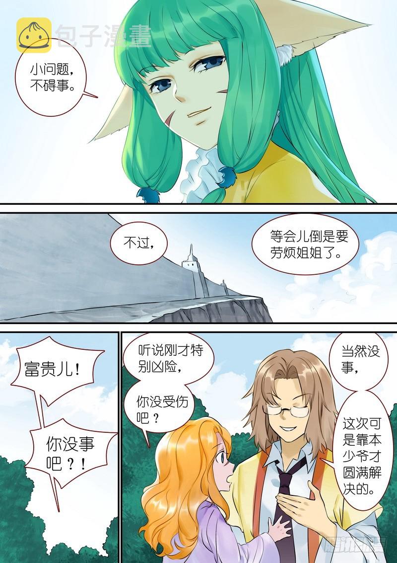 总326·我不能让你过去2