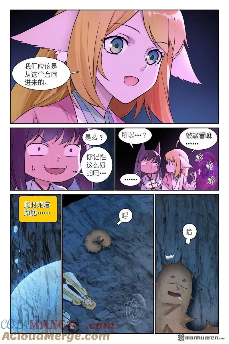 第569回 我和三儿不同11