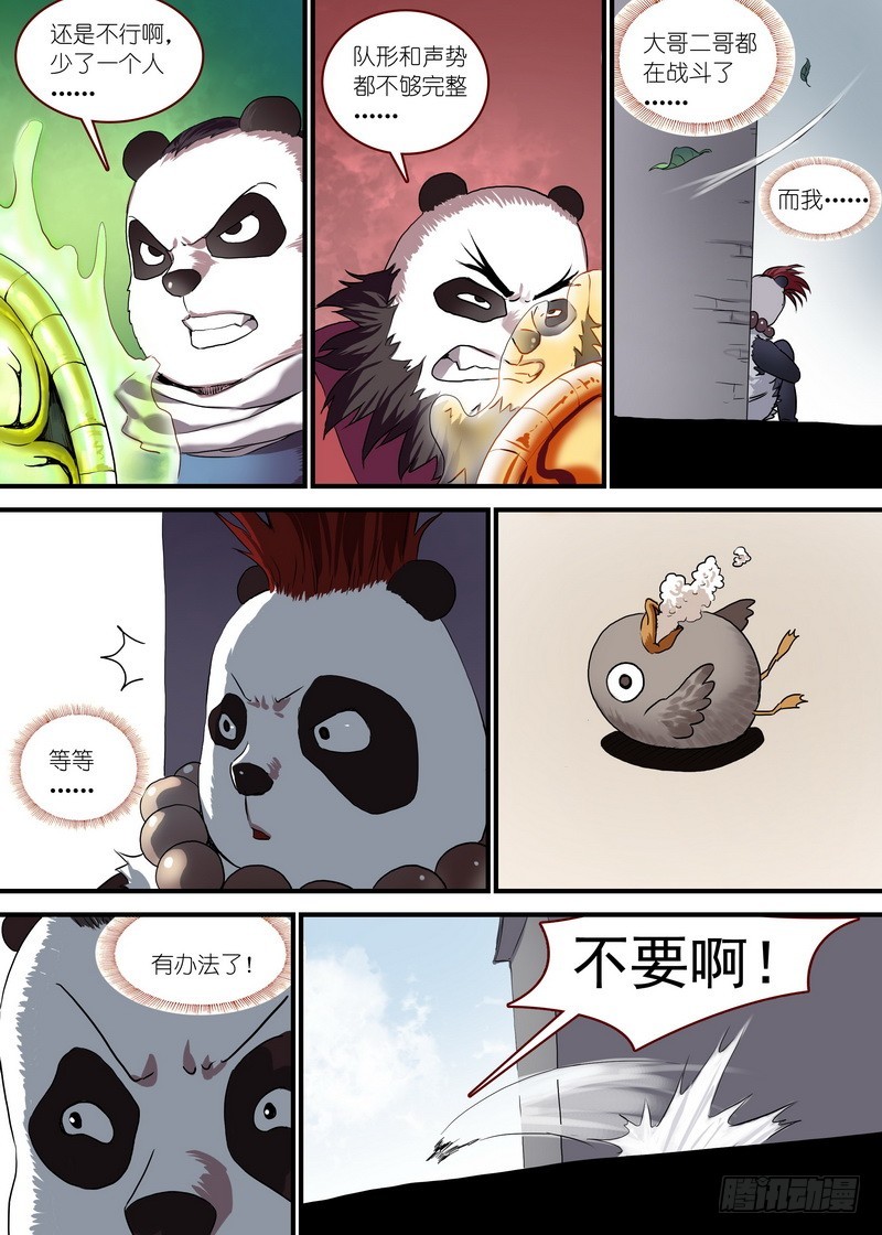 总095·南游历险记（下）1