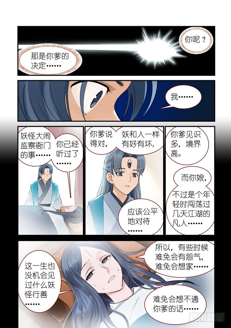 总312·自己的判断9