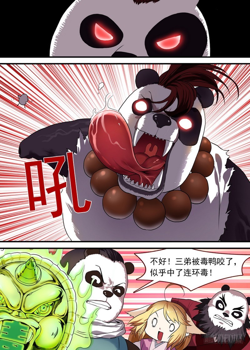 总095·南游历险记（下）4