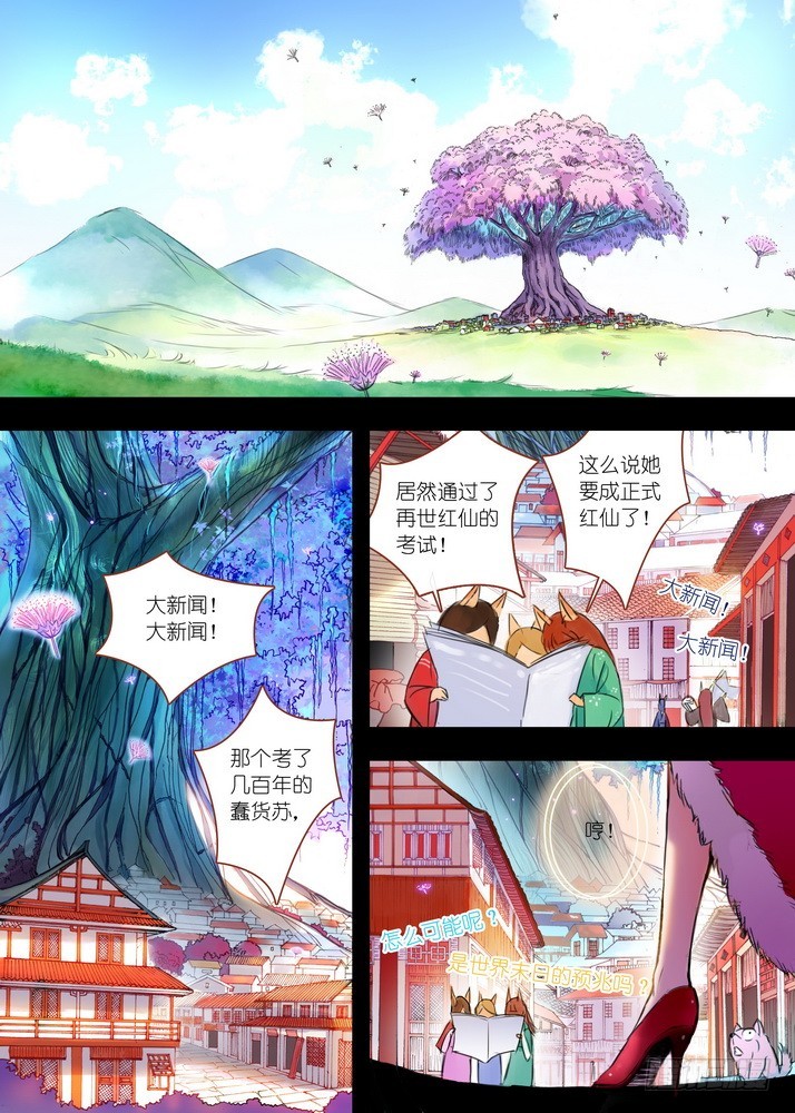 026·白月初的右眼（上）1