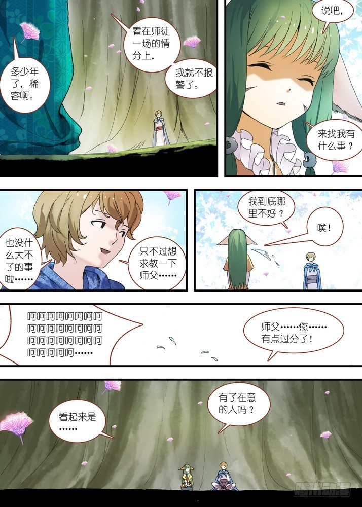 总080·我到底哪里不好（上）7