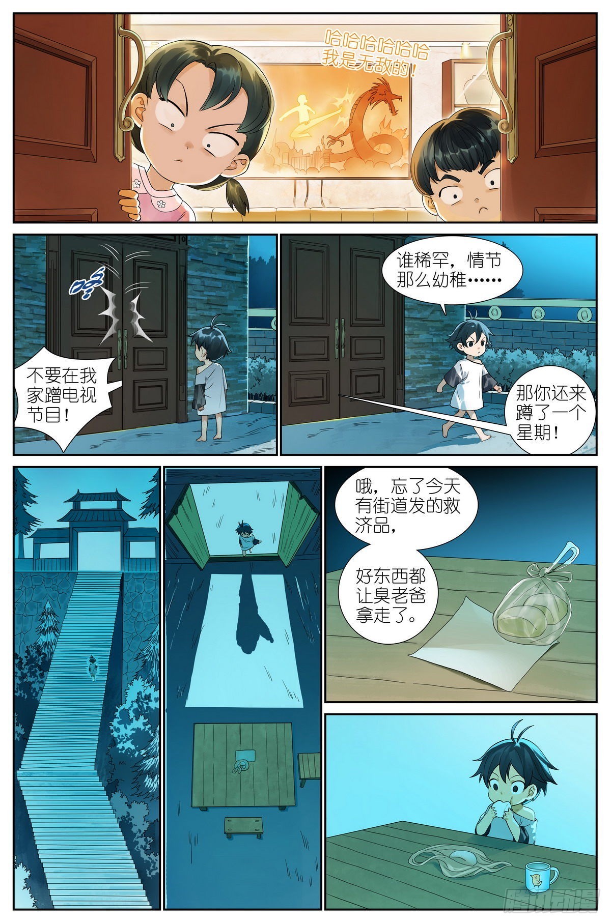 总503·暗中盟友1