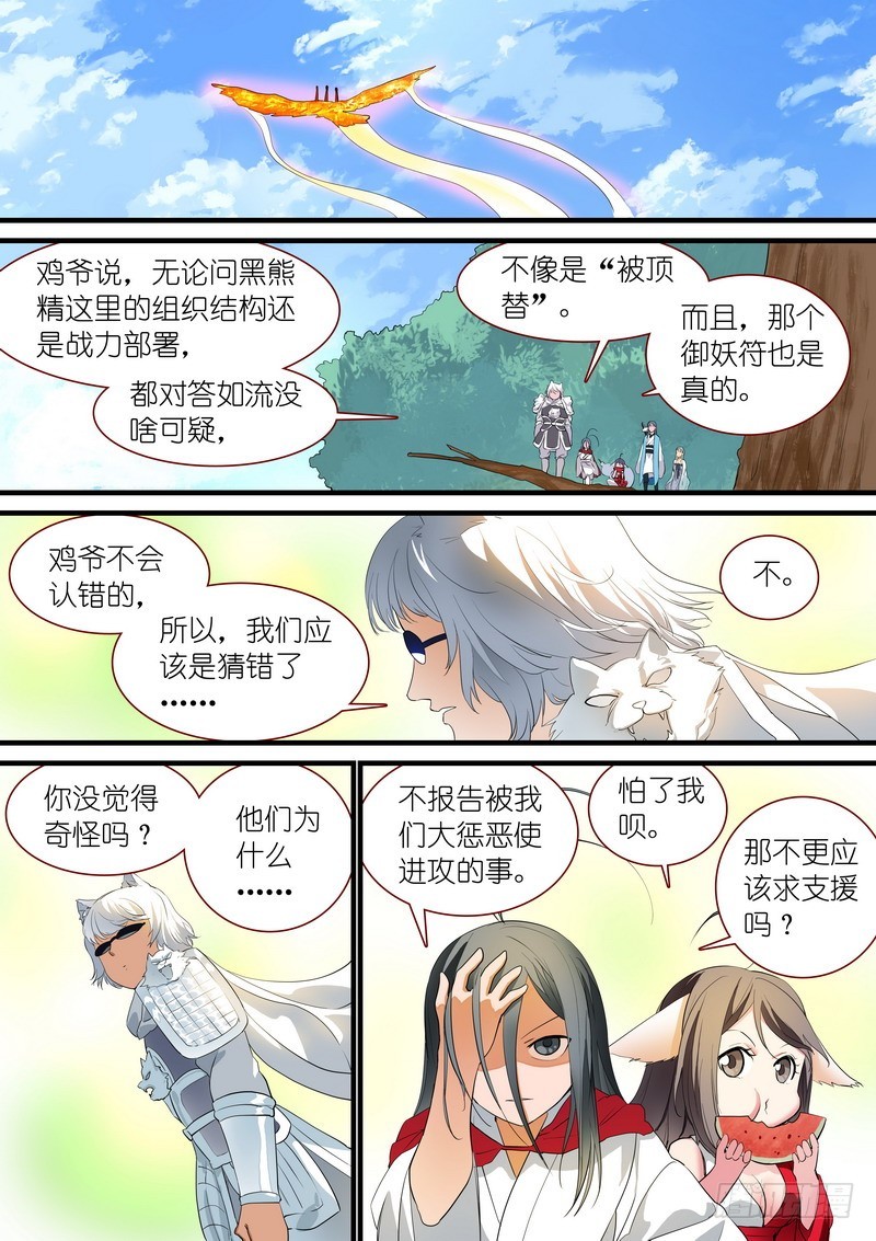 总238·我又有个大胆的想法4