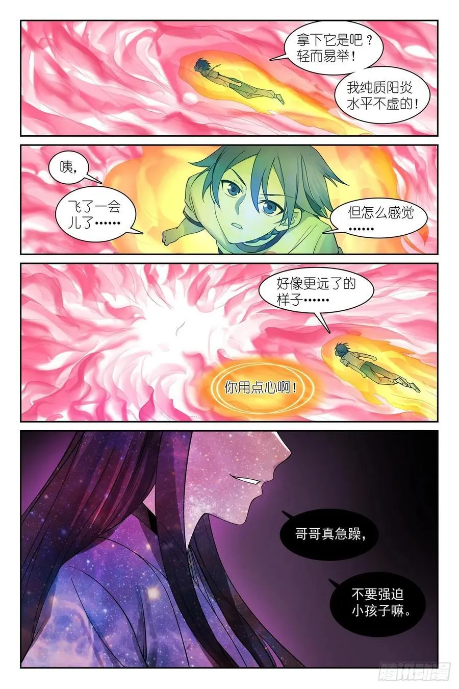总567·我也直球了！11