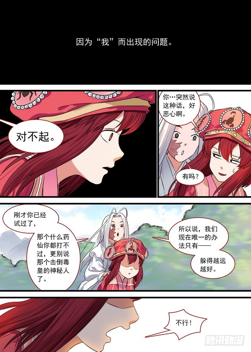 总129·四环玉璧10