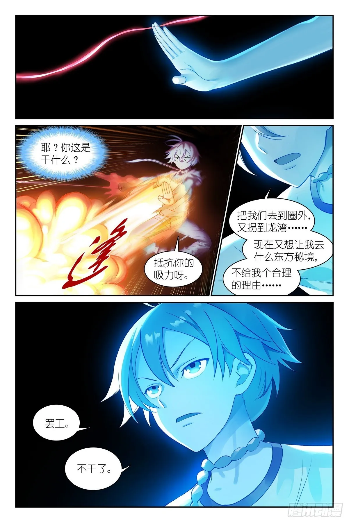 总536·我都安排妥了！1