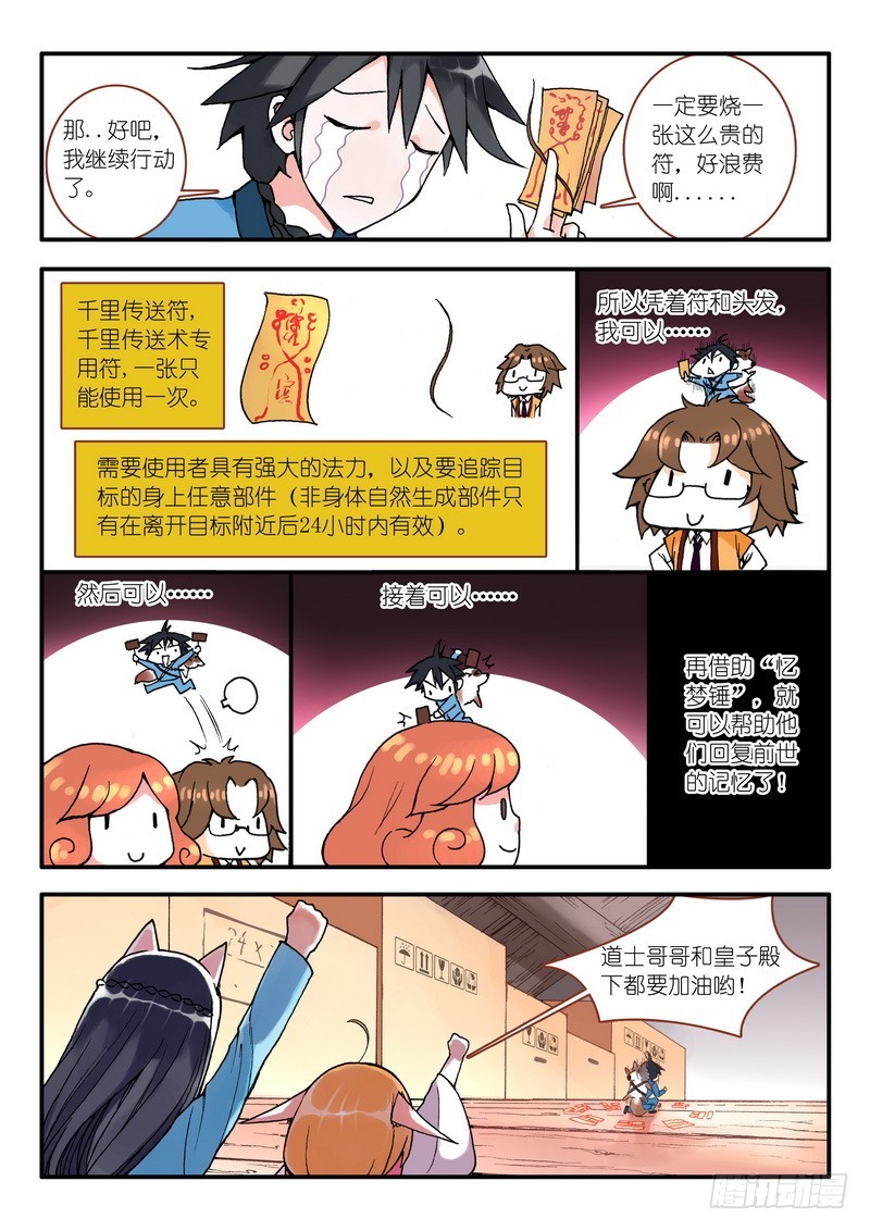 007·即将到来的灾难（上）5