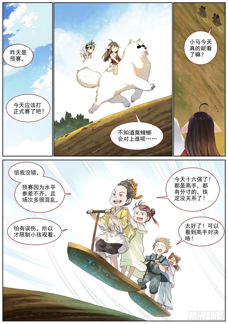总400·蟑螂头哥哥5
