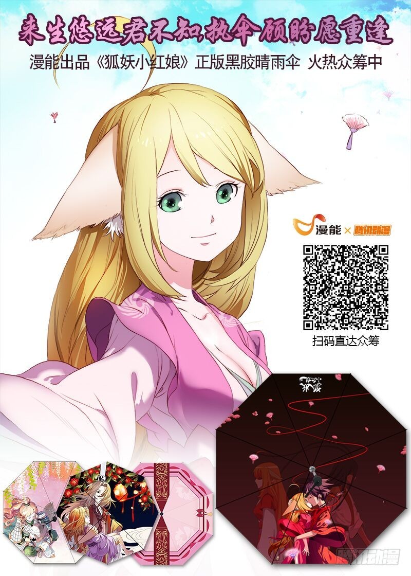 总209·天眼之见13