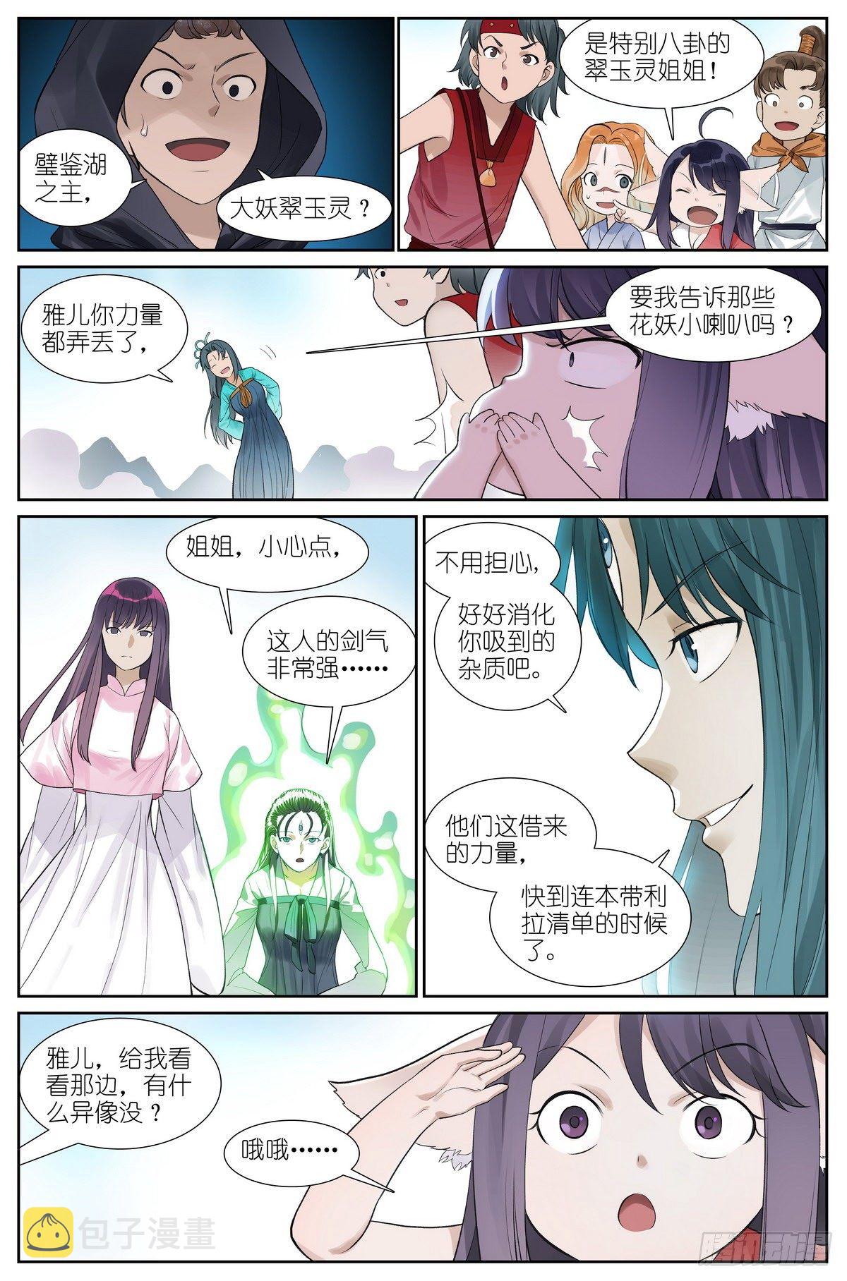 总474·反击号角8