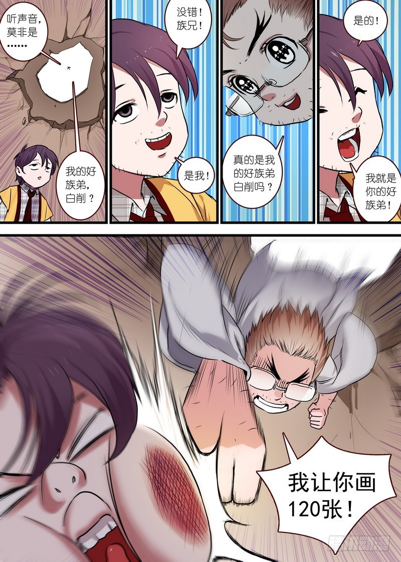 总118·职业坑爹4