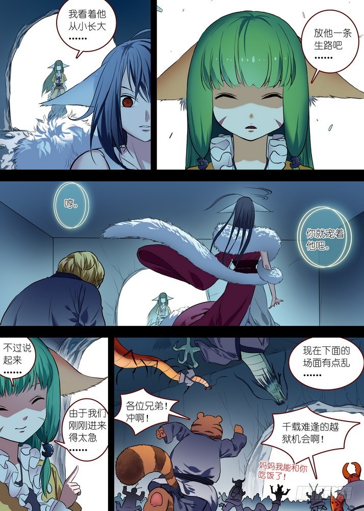 总086·是误？是悟？（下）2