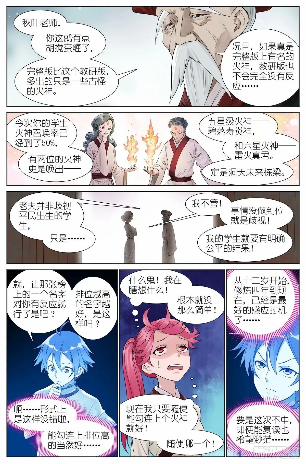 总529·霉神坑货5