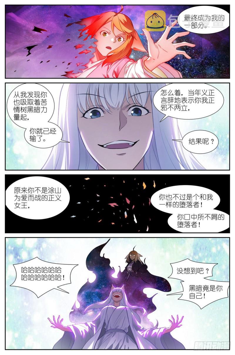 总437·小丑竟是我自己3