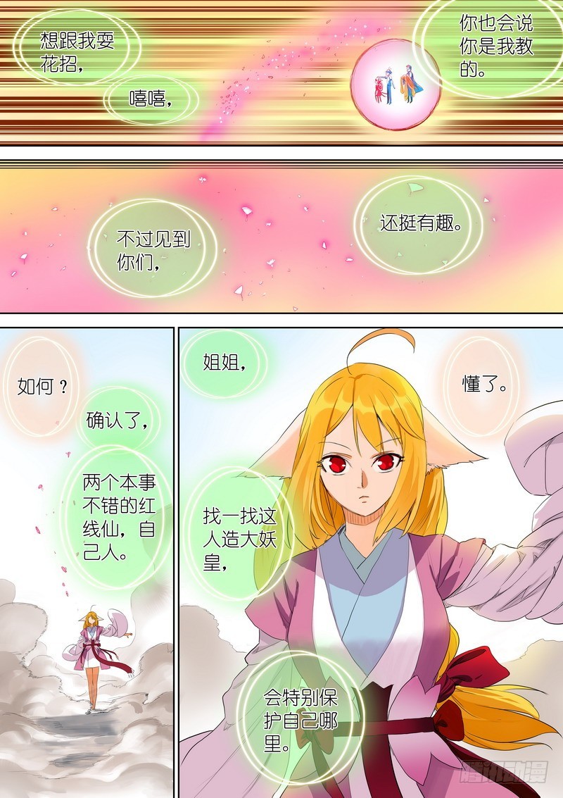 总302·涂山实力11