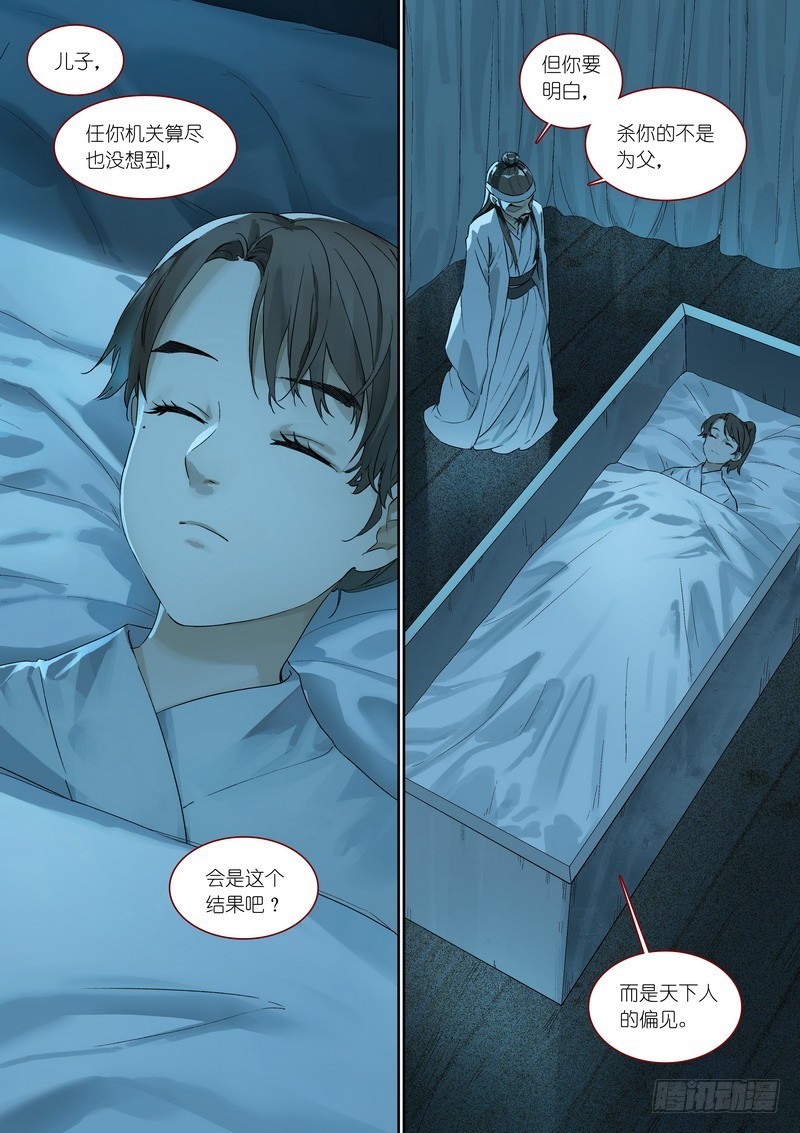 总367·番外·无暮之死1
