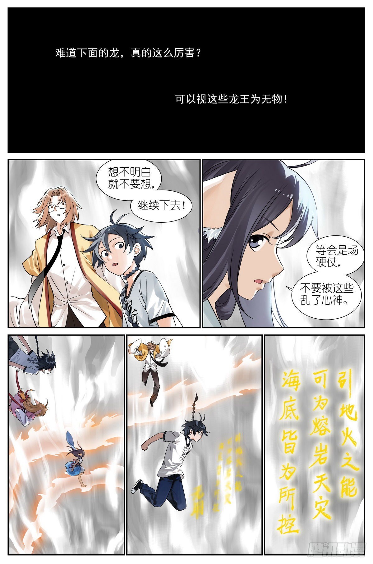 506·盘龙道内11