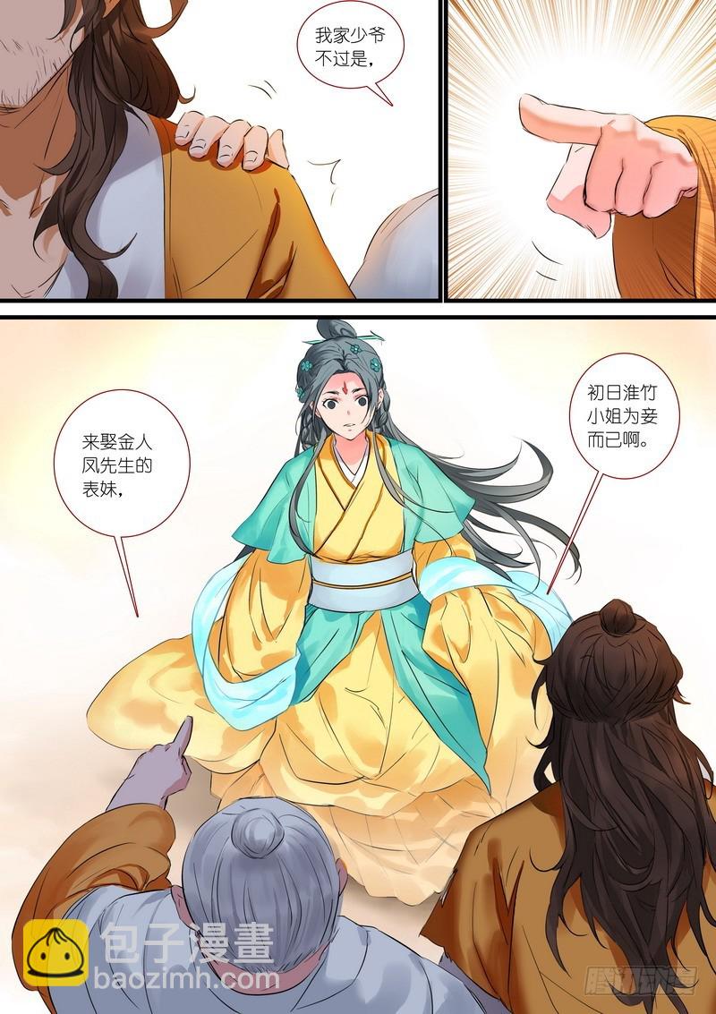 总182·指鹿为马10