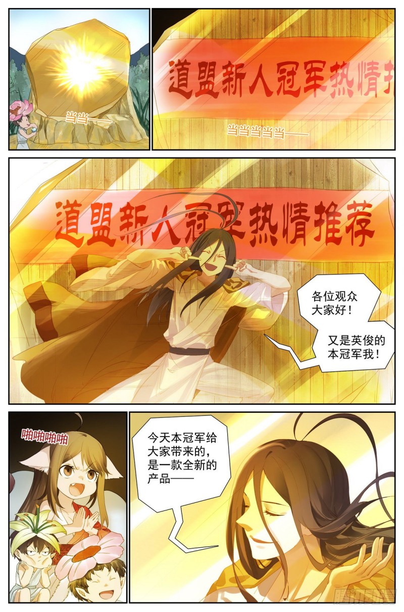 413·话说黄风岭7