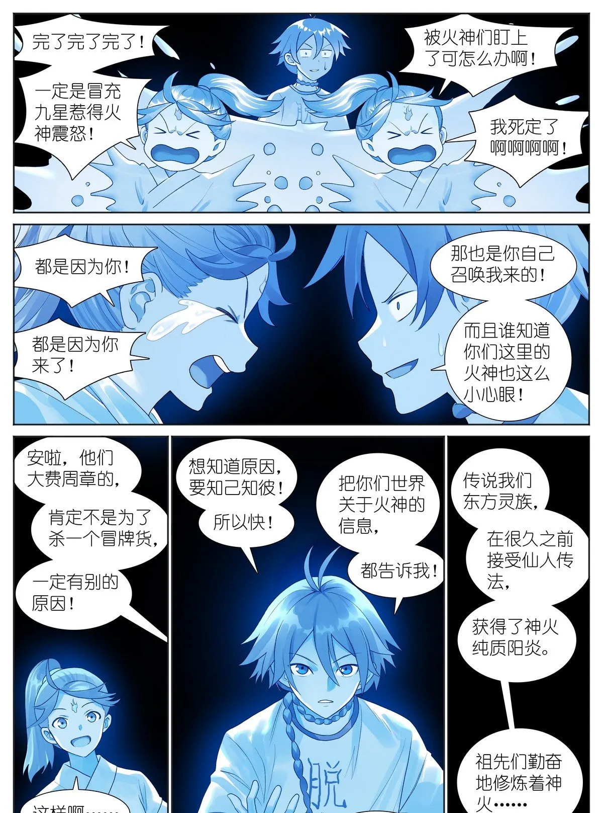 总533·胆大心细13
