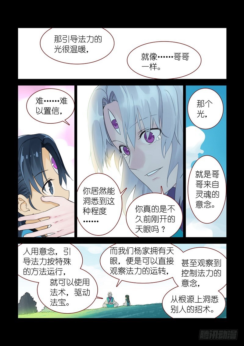 总313·我回来3