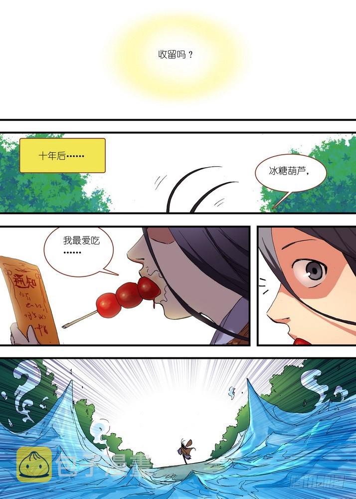050·月初与红红6（上）8