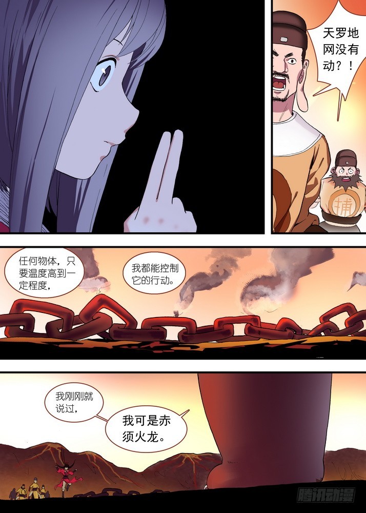 总082·我回来（上）8
