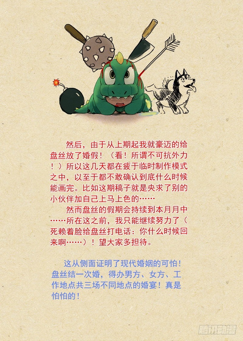 总100·我信你！（下）11
