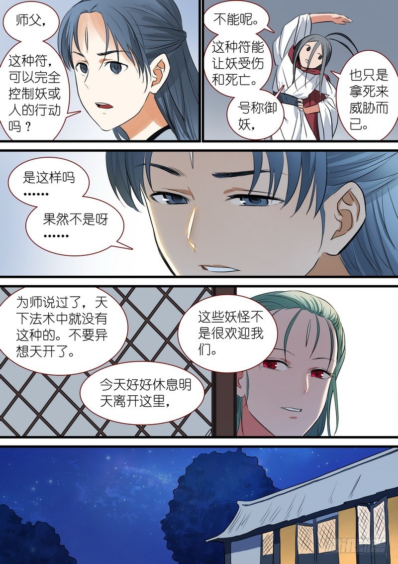 总233·古老之物9
