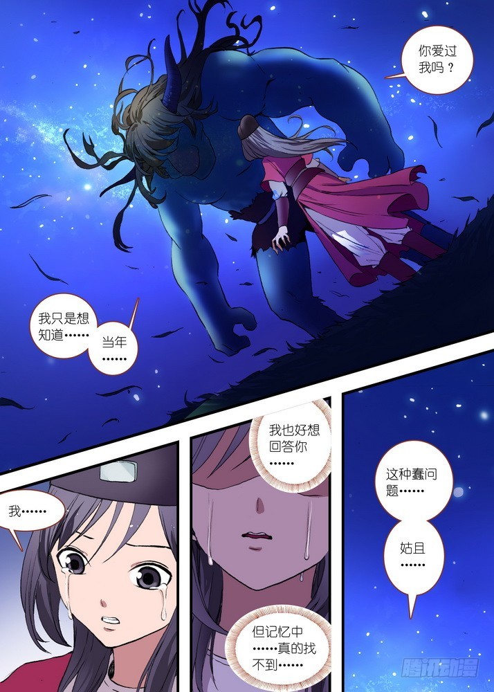 总084·最强红线仙（下）6