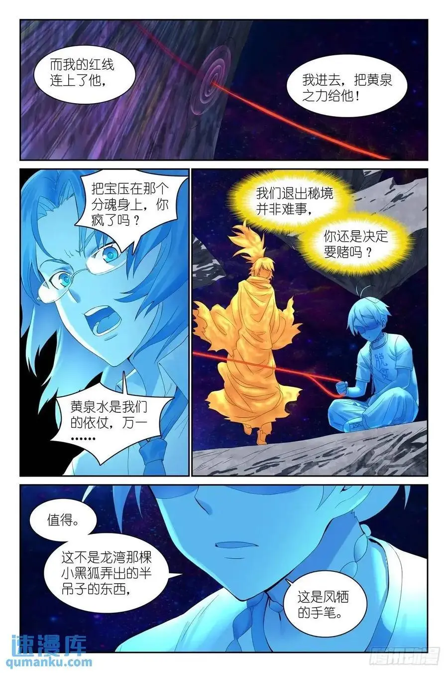 总561·冲啊！13