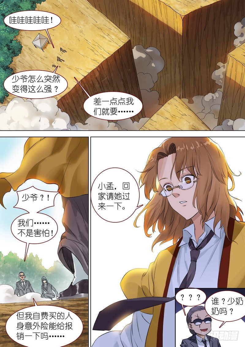 总348·你练成了？14