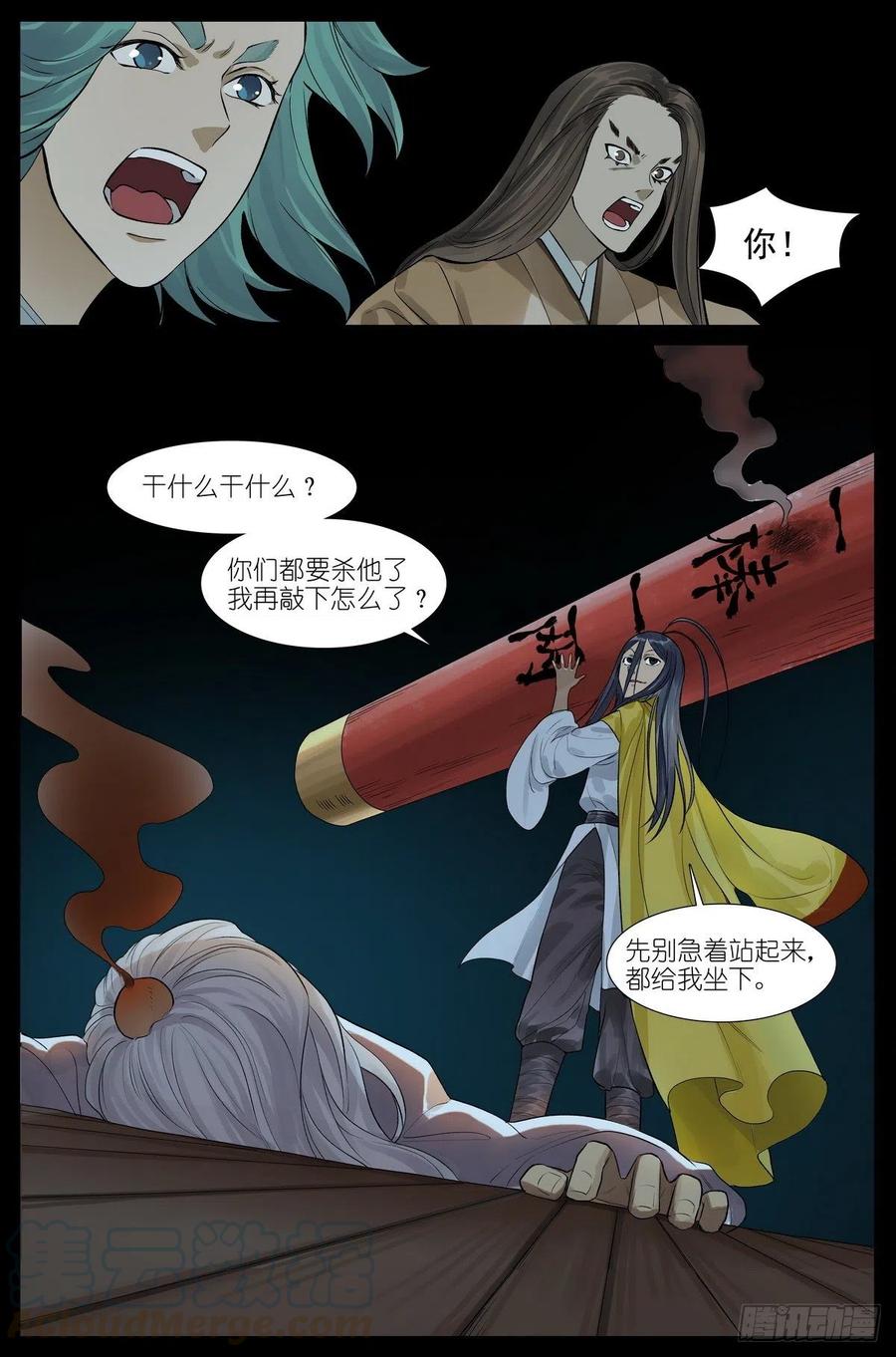 449·听我做道证明题12