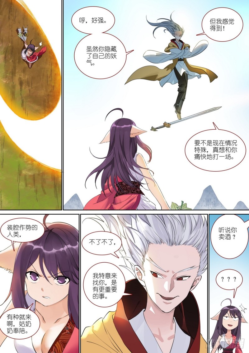 总386·留下的人4