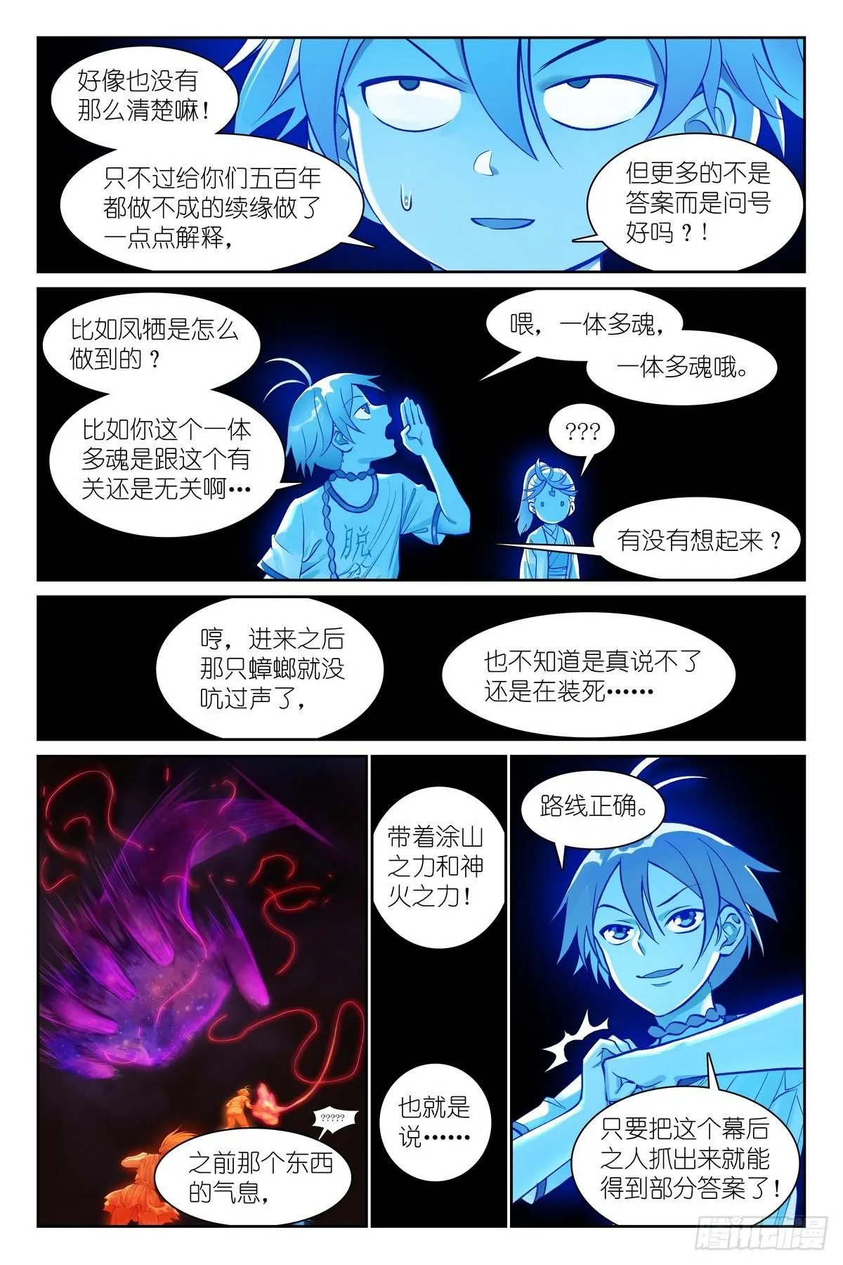 总538·正面碰撞！1
