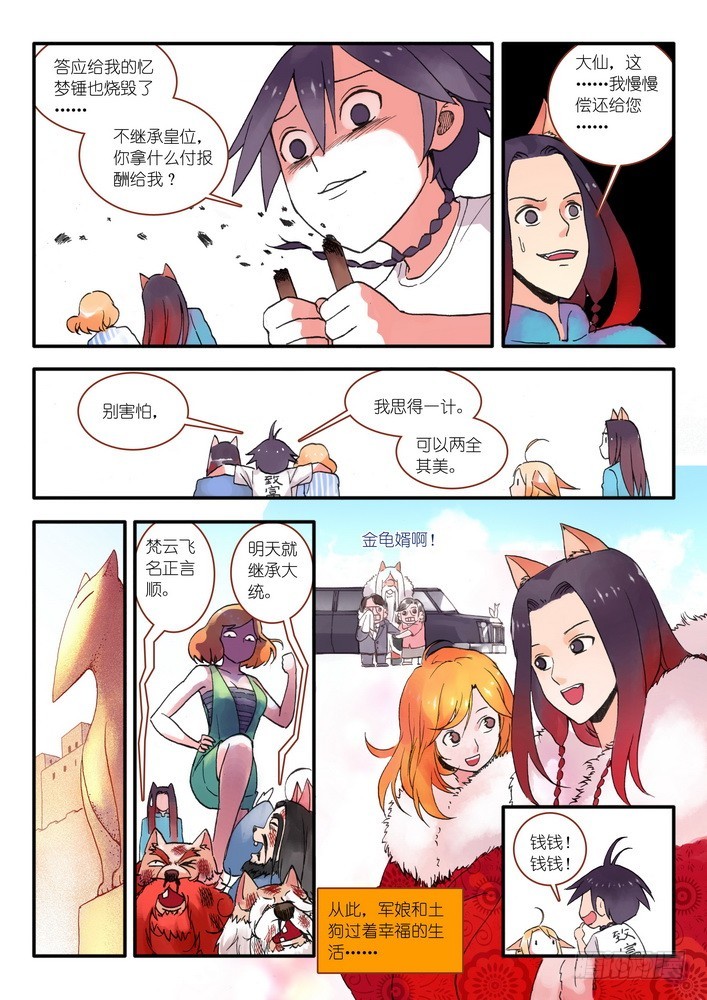 016.5.那一天7