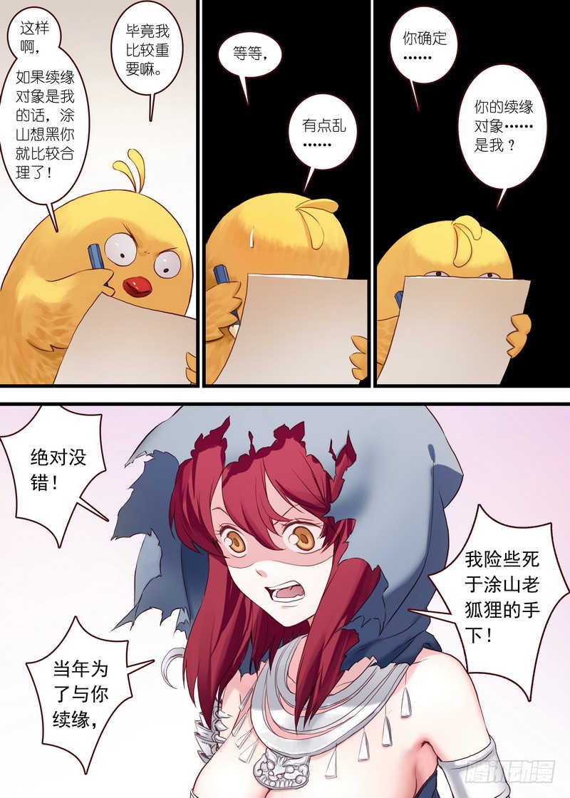 总109·苏苏……你…2