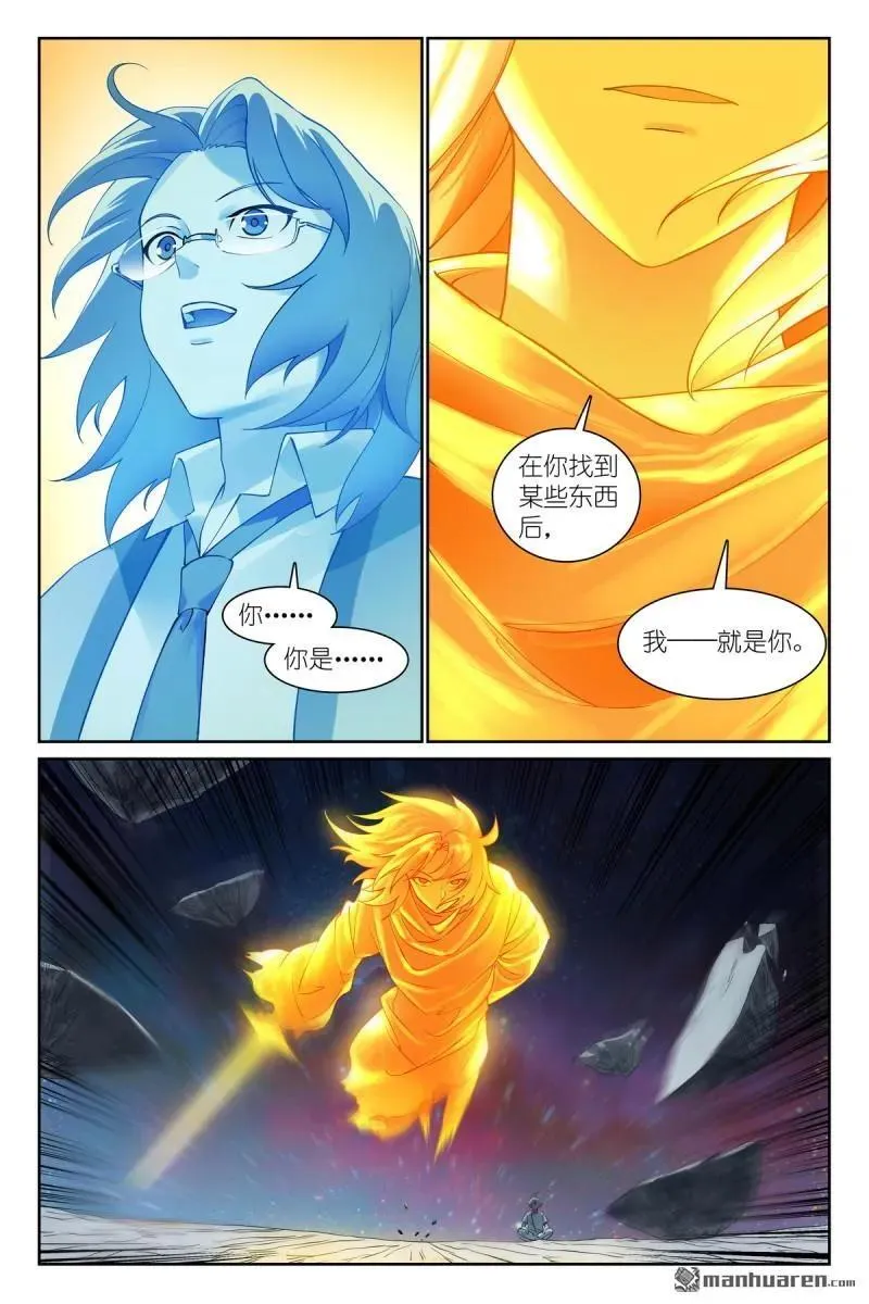 第572回 ·他真的，我哭死11