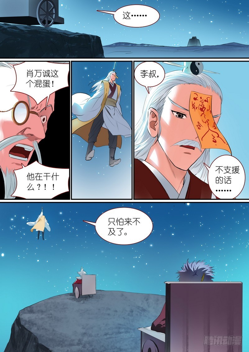 总257·黄泉陨落10