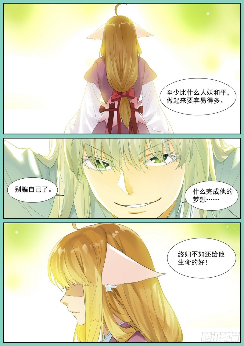 总410·面对天赋7