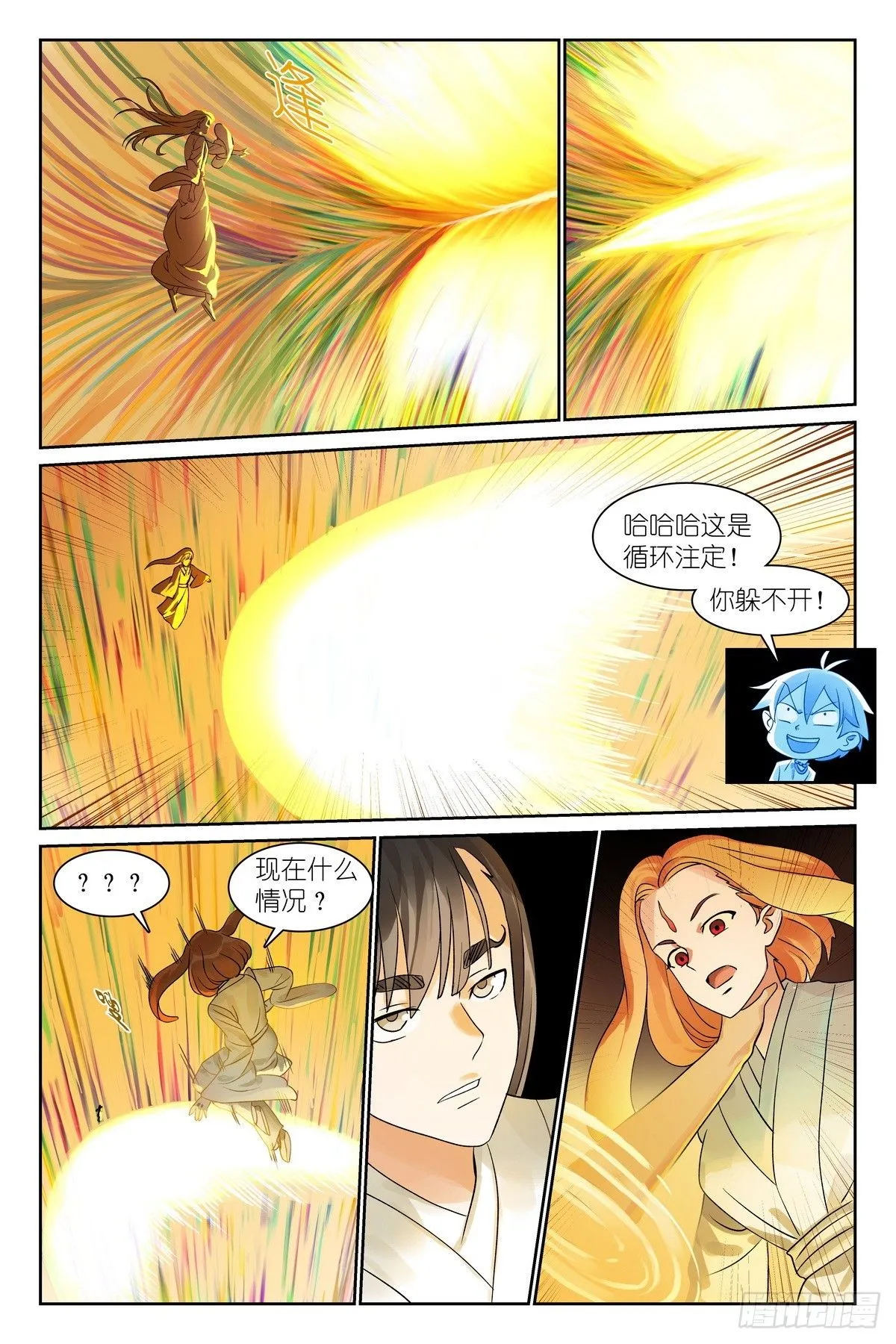 总548·轮回13