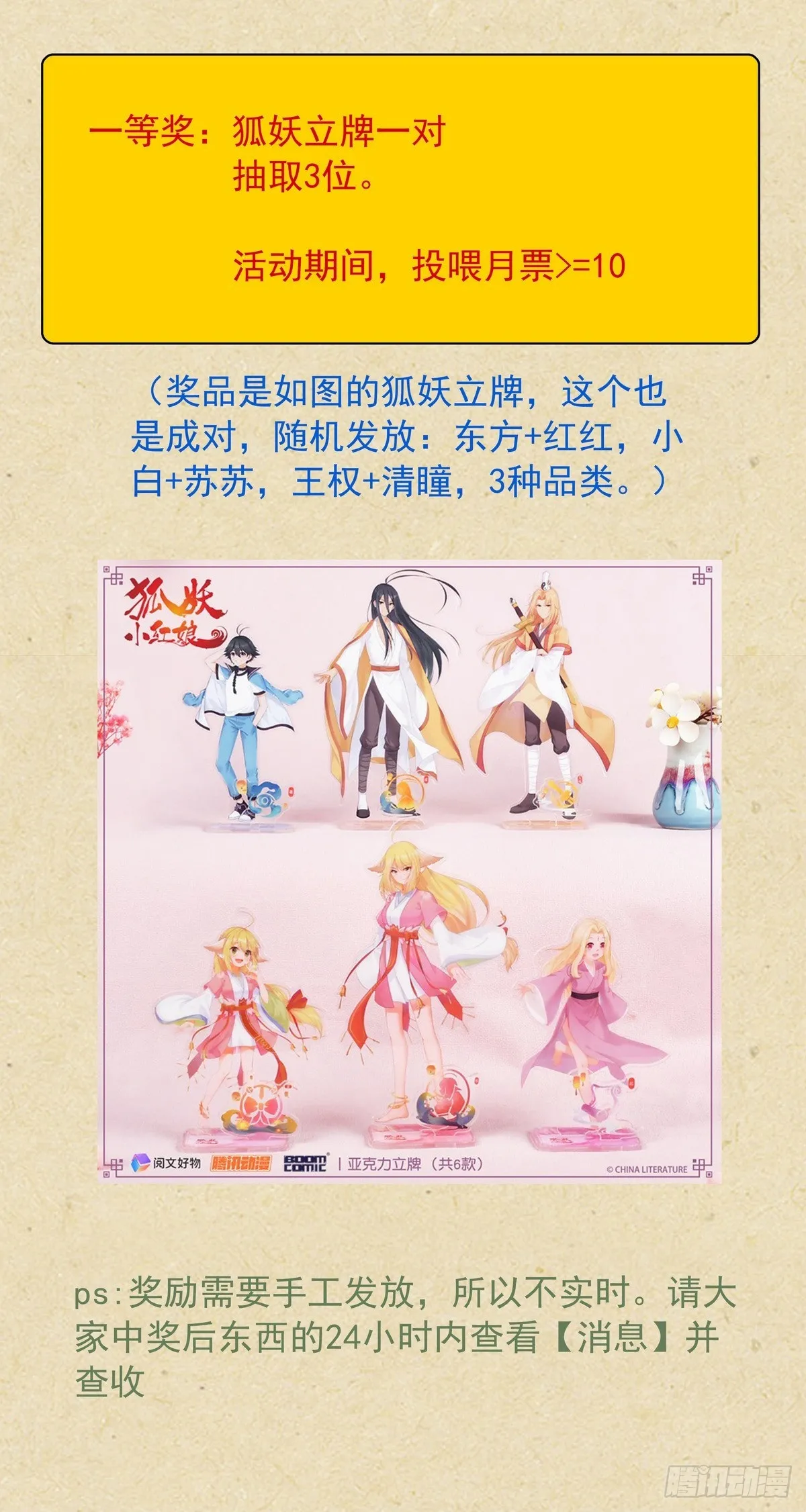 总537·我要追随您！17