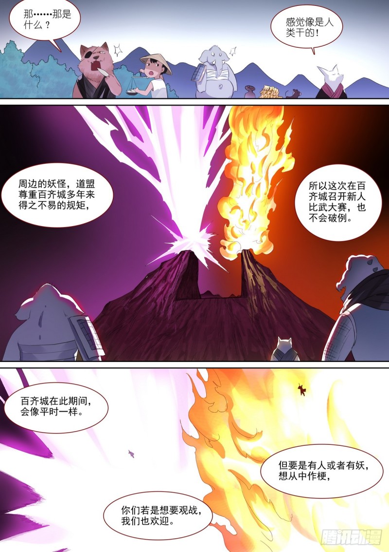 总386·留下的人13