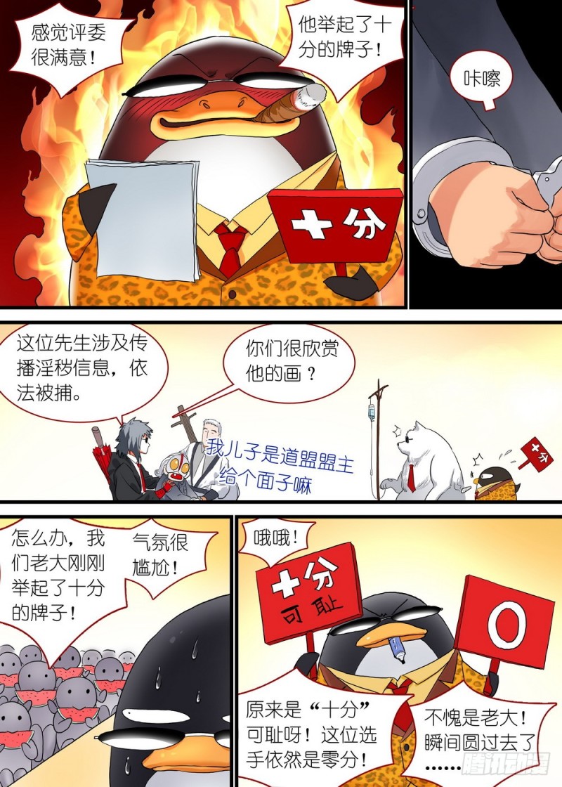 休刊番外11