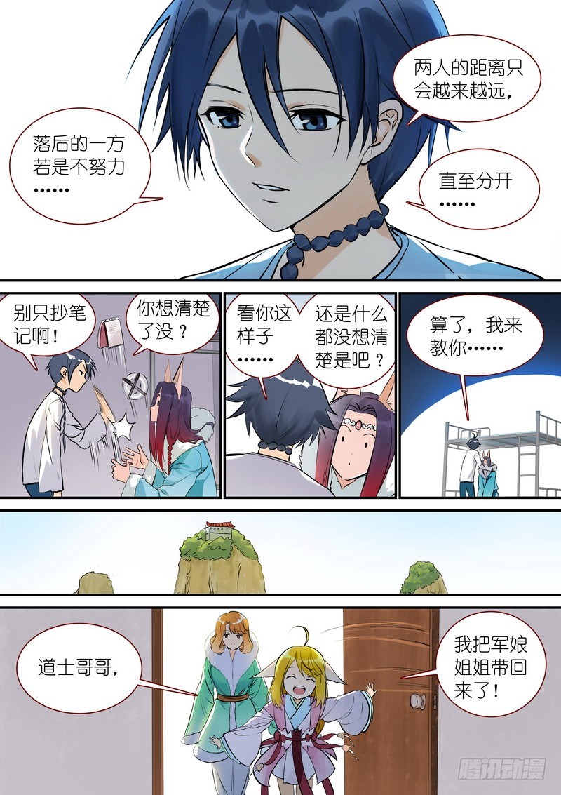 总332·在一起就不能落后8